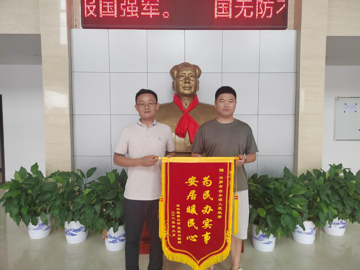 “忧居”变“优居”！白水镇危房改造圆困难群众“安居梦”