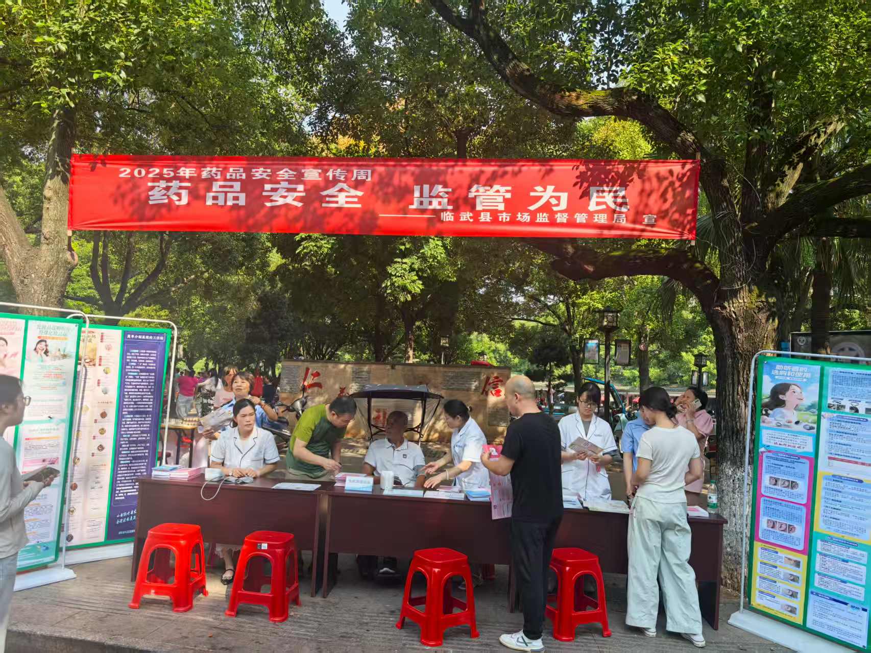 临武县市场监督管理局开展2025年药品安全宣传周活动