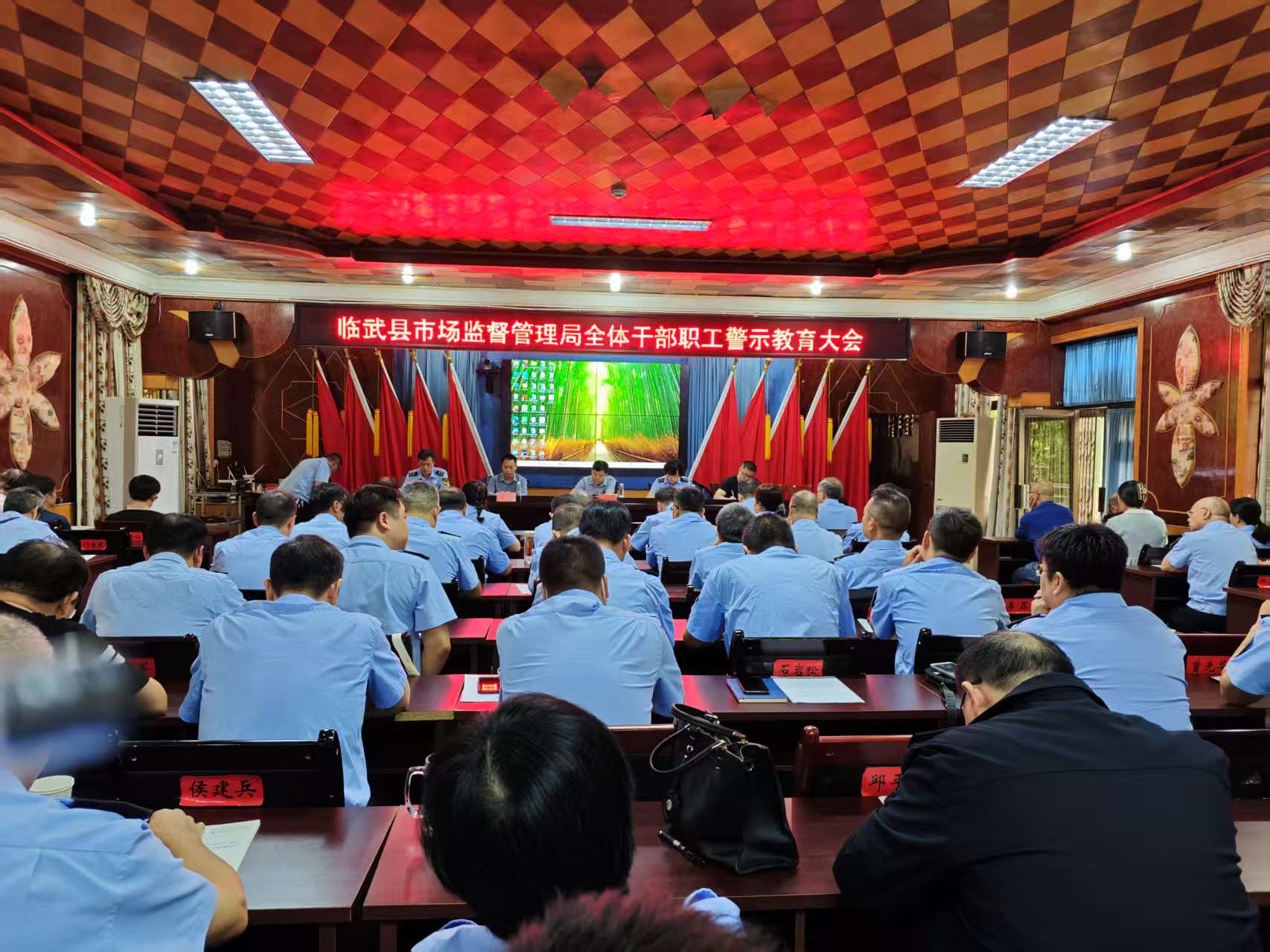 临武县市场监督管理局召开全体干部职工警示教育大会