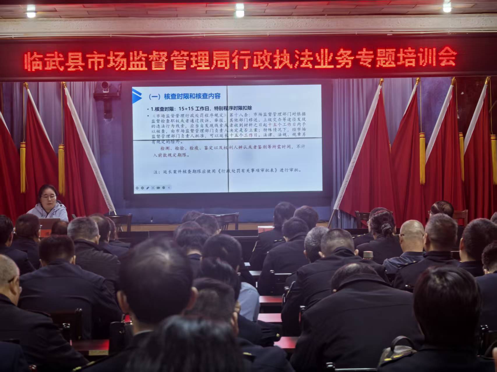 临武县市场监督管理局举行行政执法业务专题培训