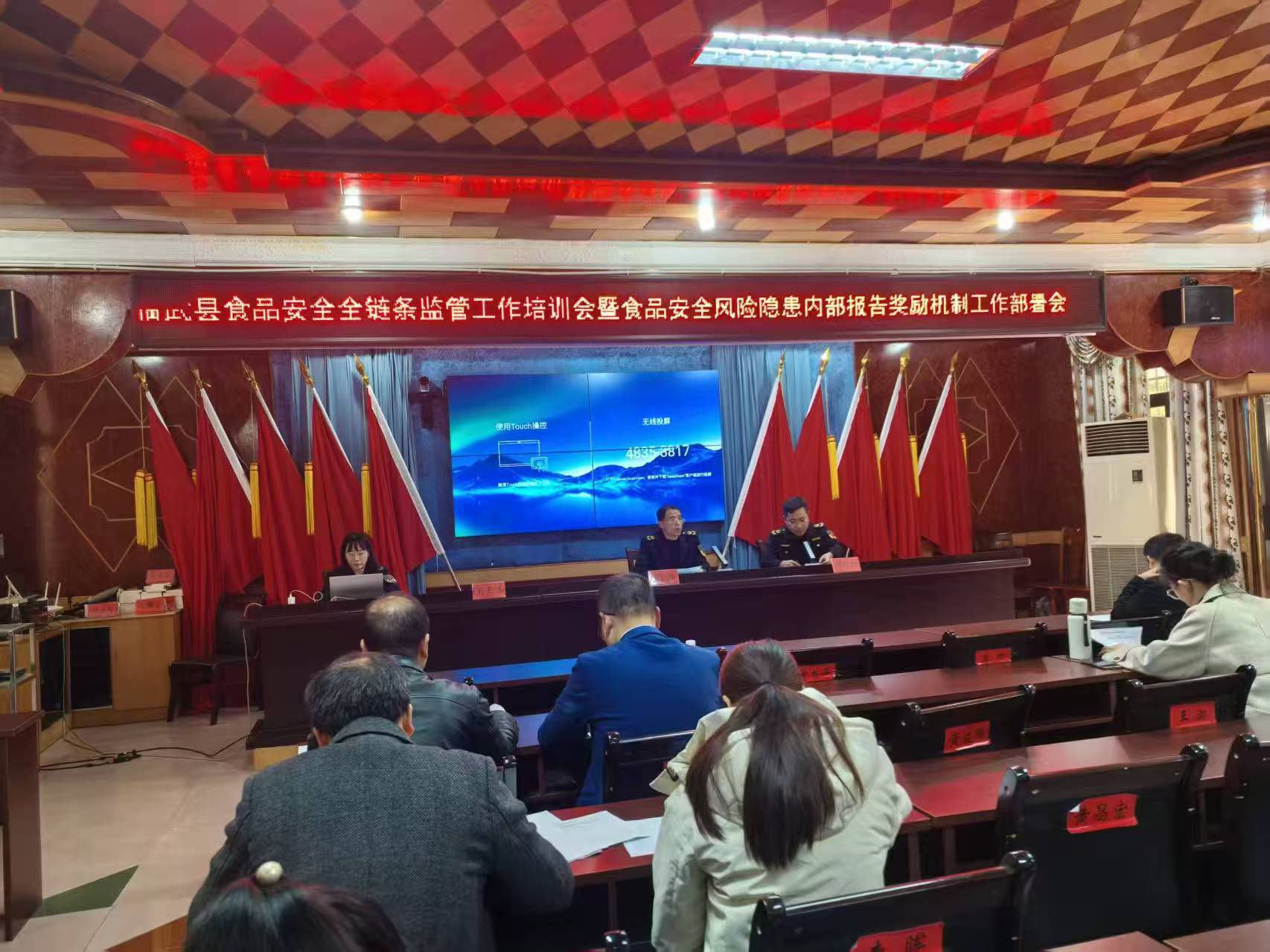 临武县市场监督管理局举行食品安全全链条监管工作培训