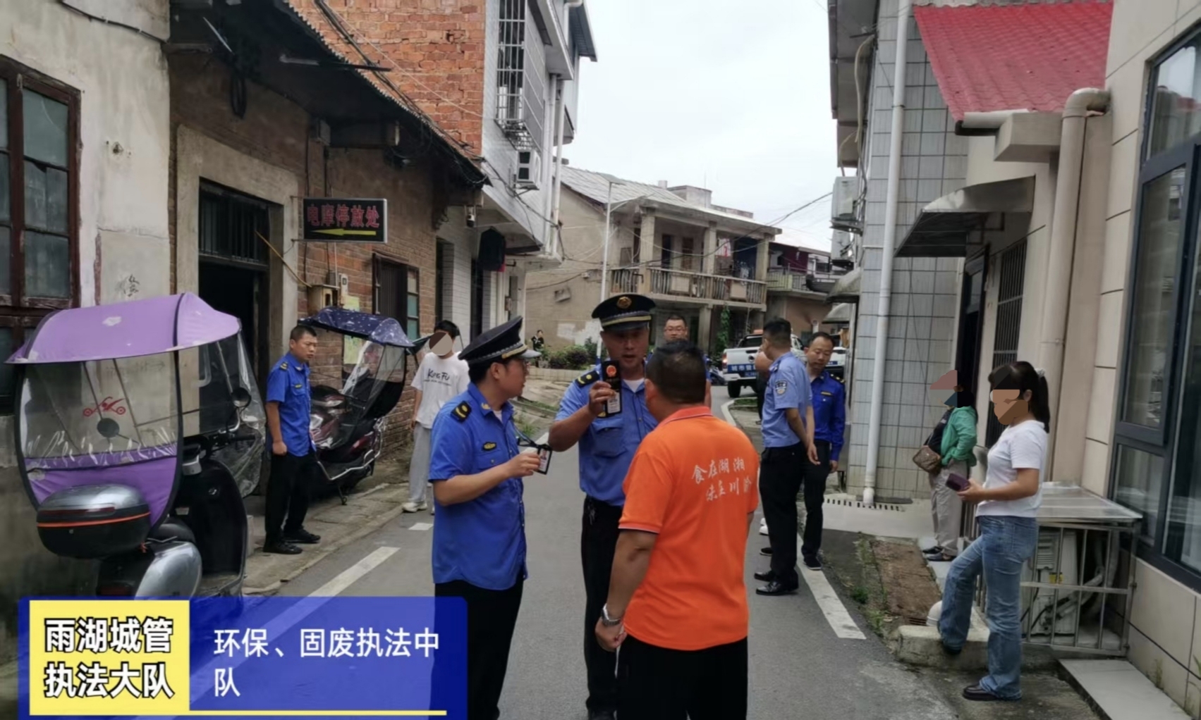 雨湖城管集中开展联合整治行动 依法查处厨余垃圾处置乱象
