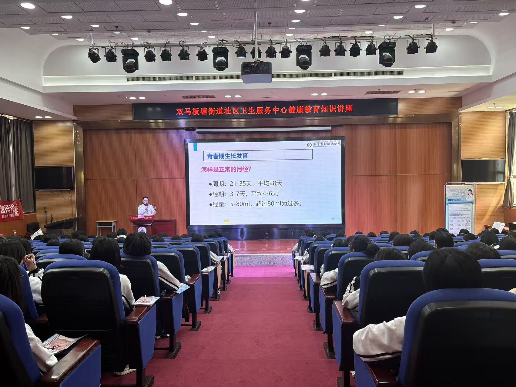 實(shí)施“開(kāi)局八好” 岳塘進(jìn)行時(shí)丨雙馬板塘街道社區(qū)衛(wèi)生服務(wù)中心開(kāi)展“預(yù)防接種，苗助健康，全民行動(dòng)”健康知識(shí)講座