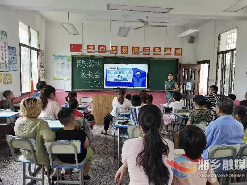 [教育局]东郊西北小学召开防溺水家长会