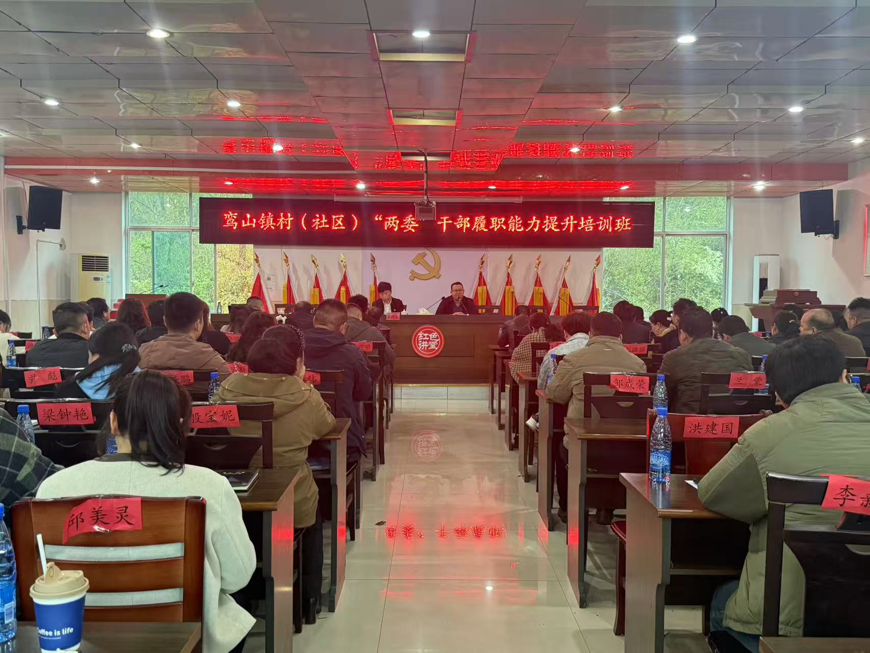 鸾山镇举办新一届村（社区）“两委”干部履职能力提升培训班