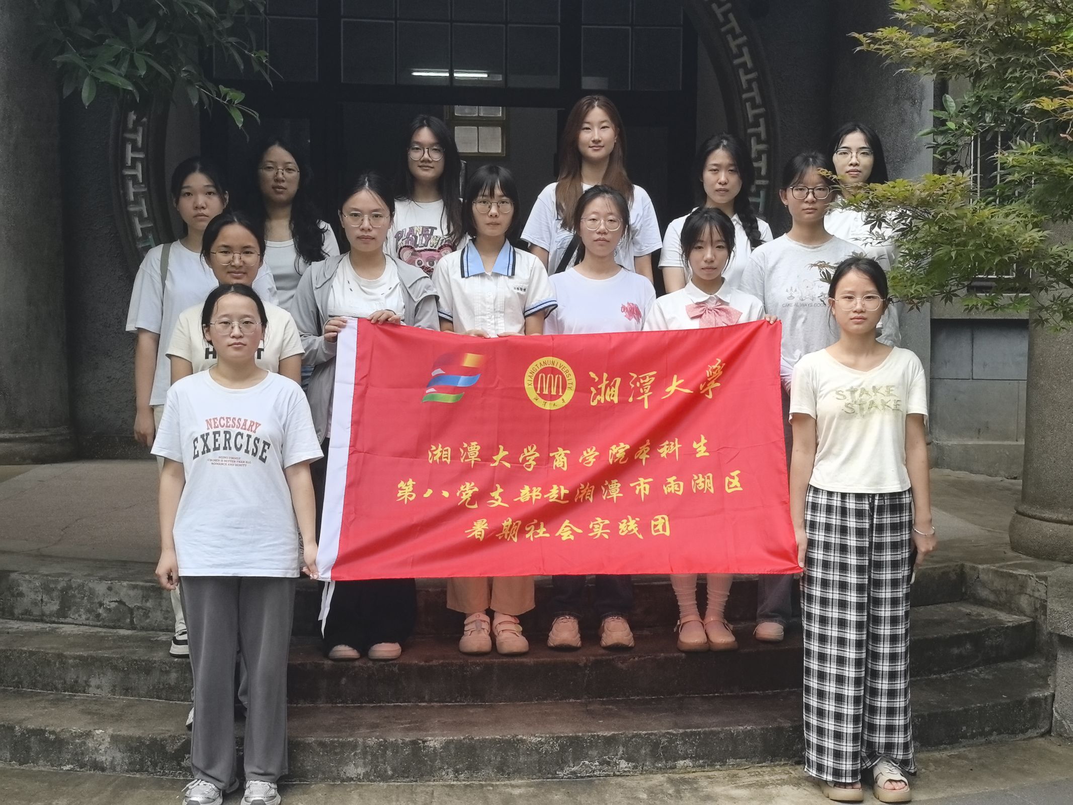 湘潭大学：探寻红色印记，传承雨湖文脉