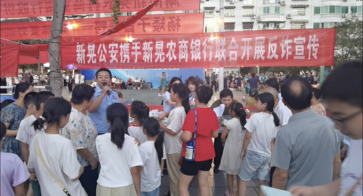 警銀聯(lián)動！新晃公安攜手農商銀行共推反詐宣傳