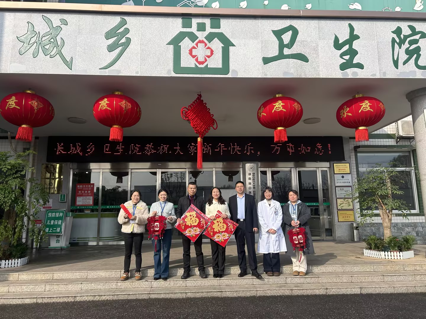 雨湖区卫健局赴长城乡卫生院（区中医医院）开展春节前走访慰问与安全生产督查