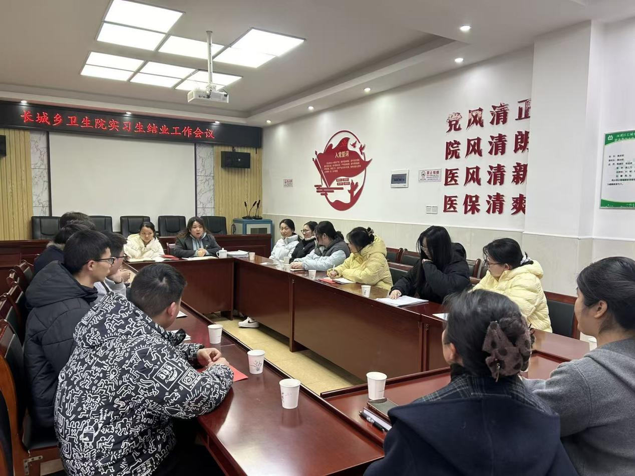 长城乡卫生院2025年度实习生结业典礼圆满举行