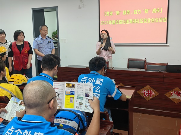 湖湘社區(qū)：“政策法規(guī)+防暑物資”情暖新業(yè)態(tài)勞動(dòng)者