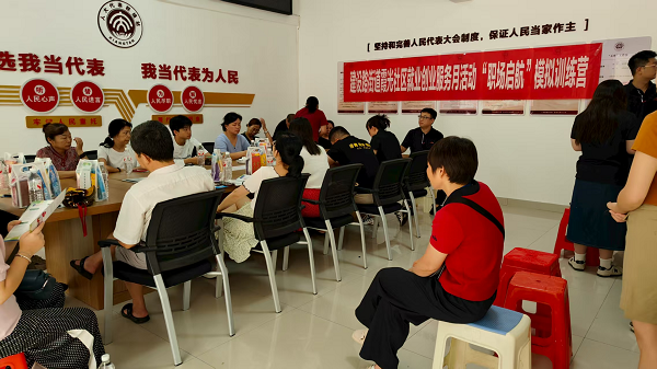 霞光社區(qū)開(kāi)展就業(yè)創(chuàng)業(yè)服務(wù)月活動(dòng)“職場(chǎng)啟航”模擬訓(xùn)練營(yíng)