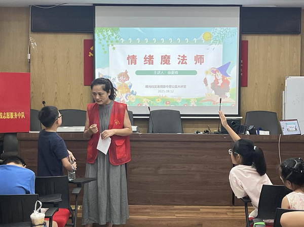 曙光社區(qū)：情緒魔法課堂 點(diǎn)亮孩子暑期時(shí)光