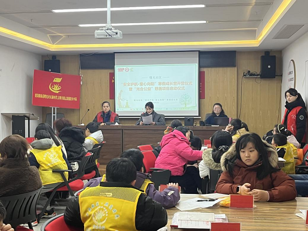 曙光社区“安全护航·童心向阳”寒假成长营温暖启航