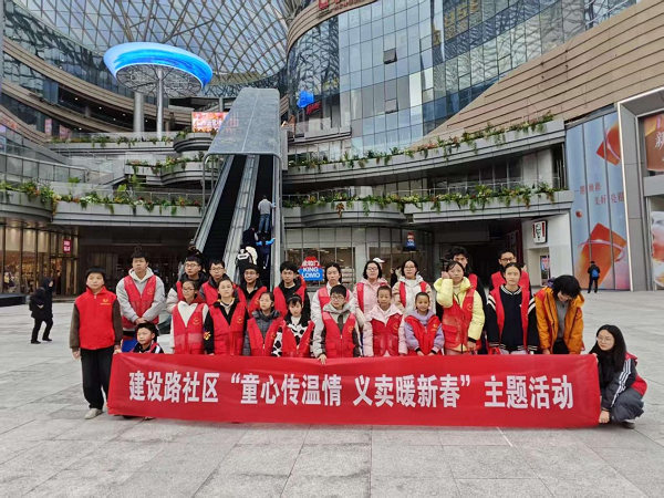 童心傳溫情  建設(shè)路社區(qū)開展青少年義賣公益活動