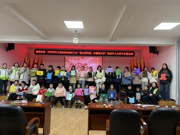 建設(shè)路街道開展未成年人元宵節(jié)主題活動