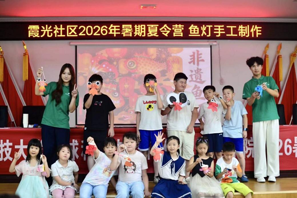 霞光社区联合高校志愿团开展非遗手工制作活动