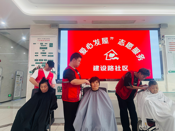 建设路社区：爱心义剪送上门 便民服务暖人心