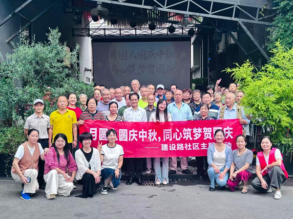 建设路社区党委举办“情暖中秋忆初心，党群连心共奋进”主题党日活动