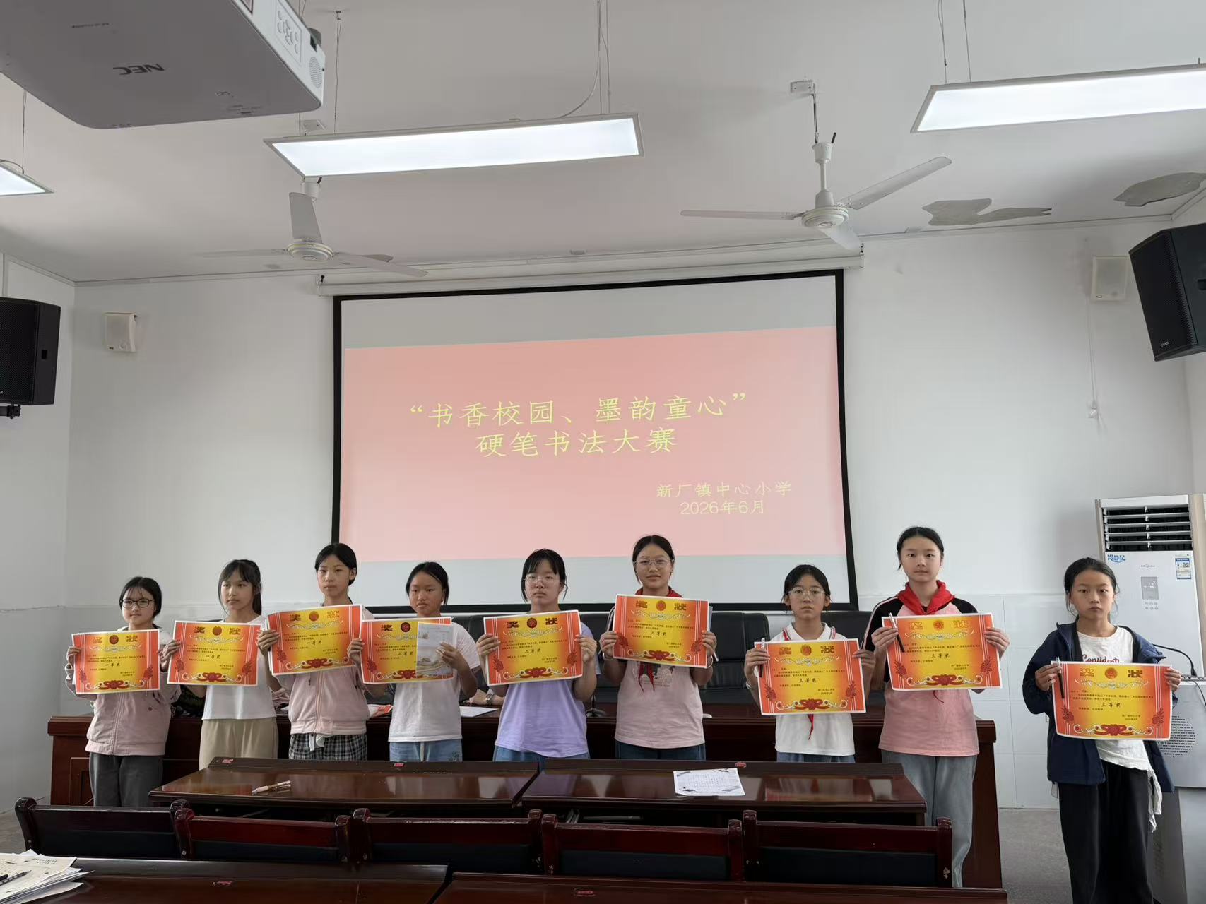 新厂镇中心小学：举行“书香校园 墨韵童心” 书法比赛