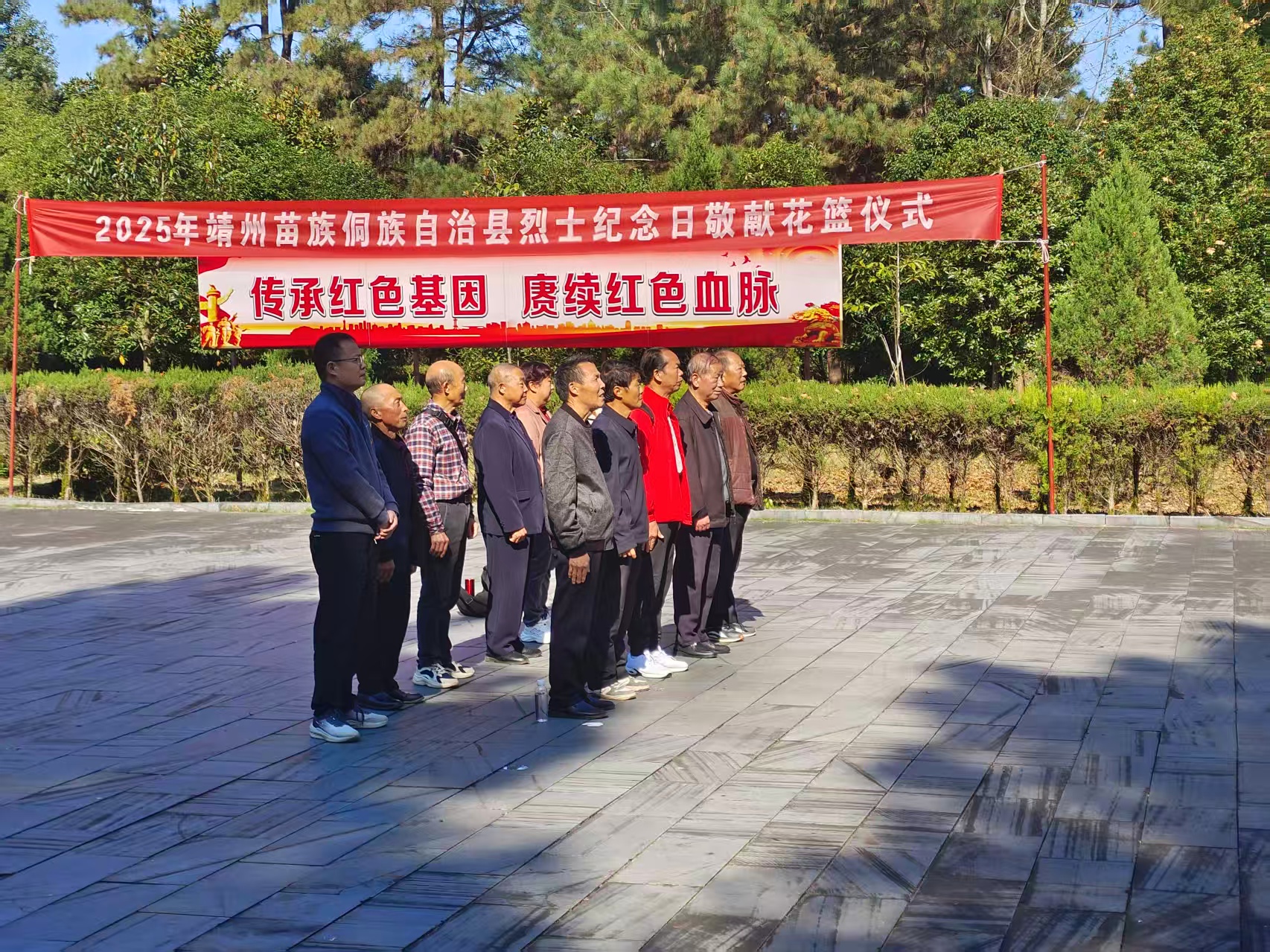 靖州公路建设养护中心退休党支部开展  “重温革命历史，传承革命精神”主题党日活动