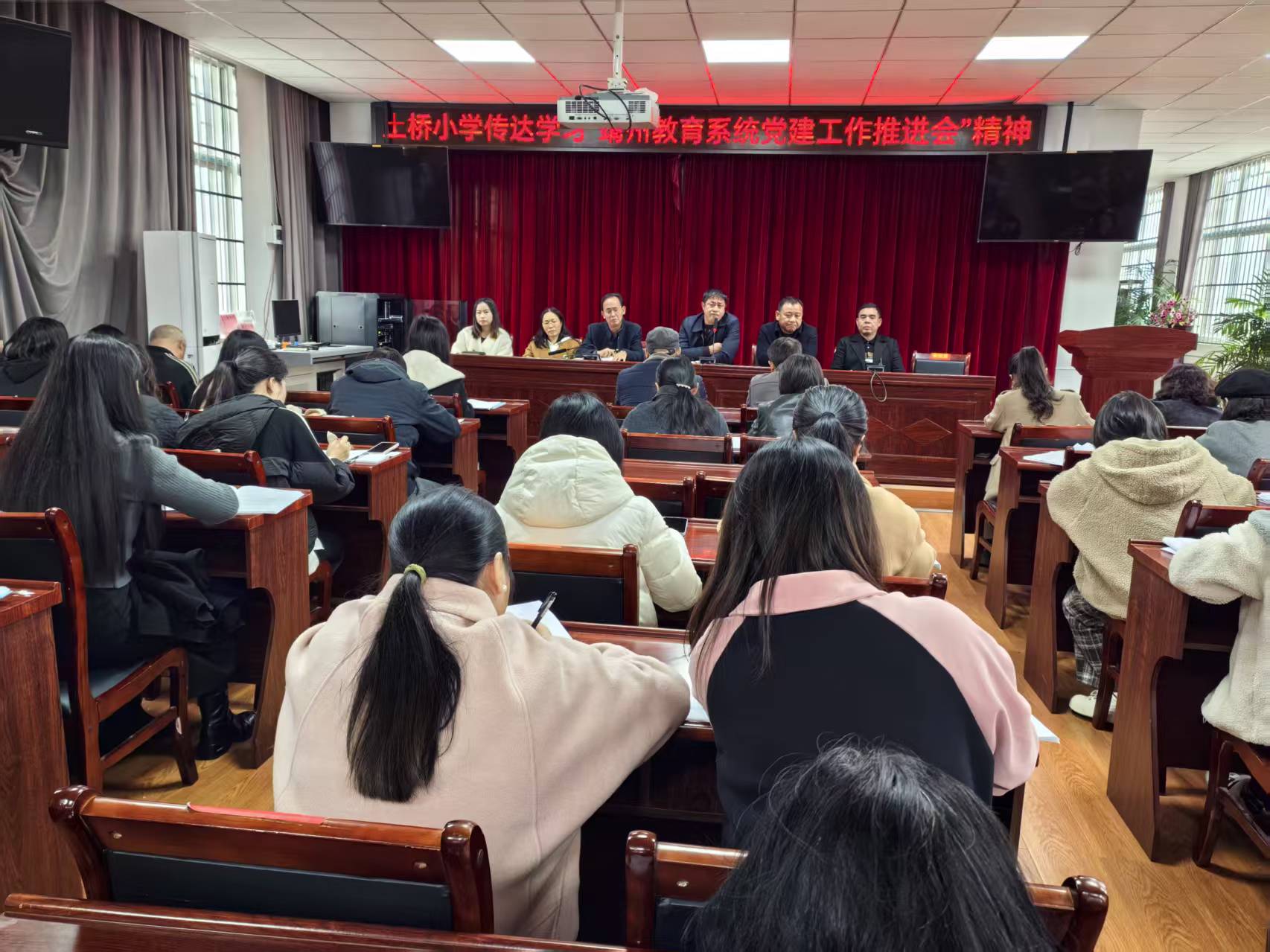 土桥小学：以党建引领促教育发展