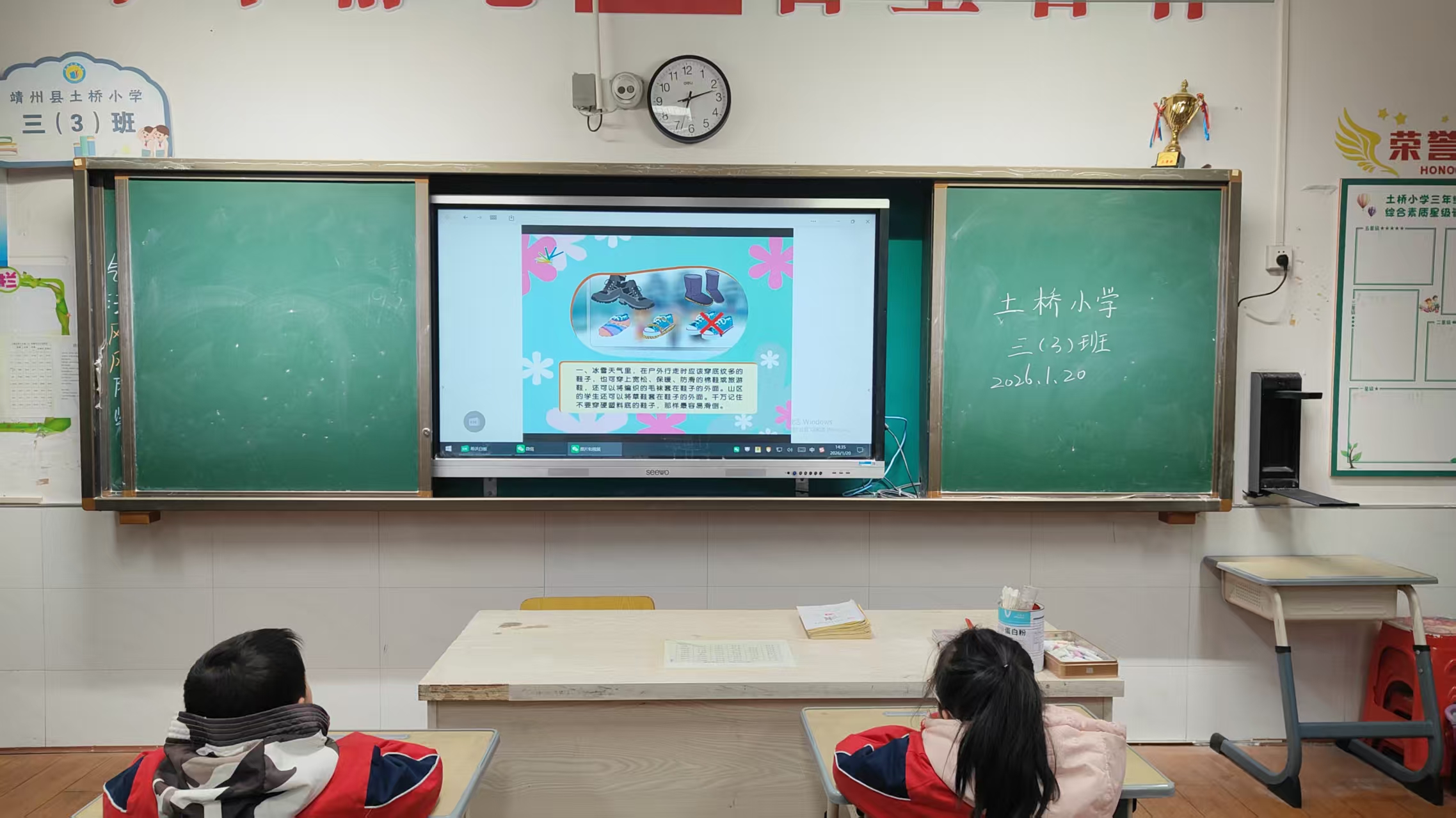 土桥小学：筑牢安全防线 护航学生上学路