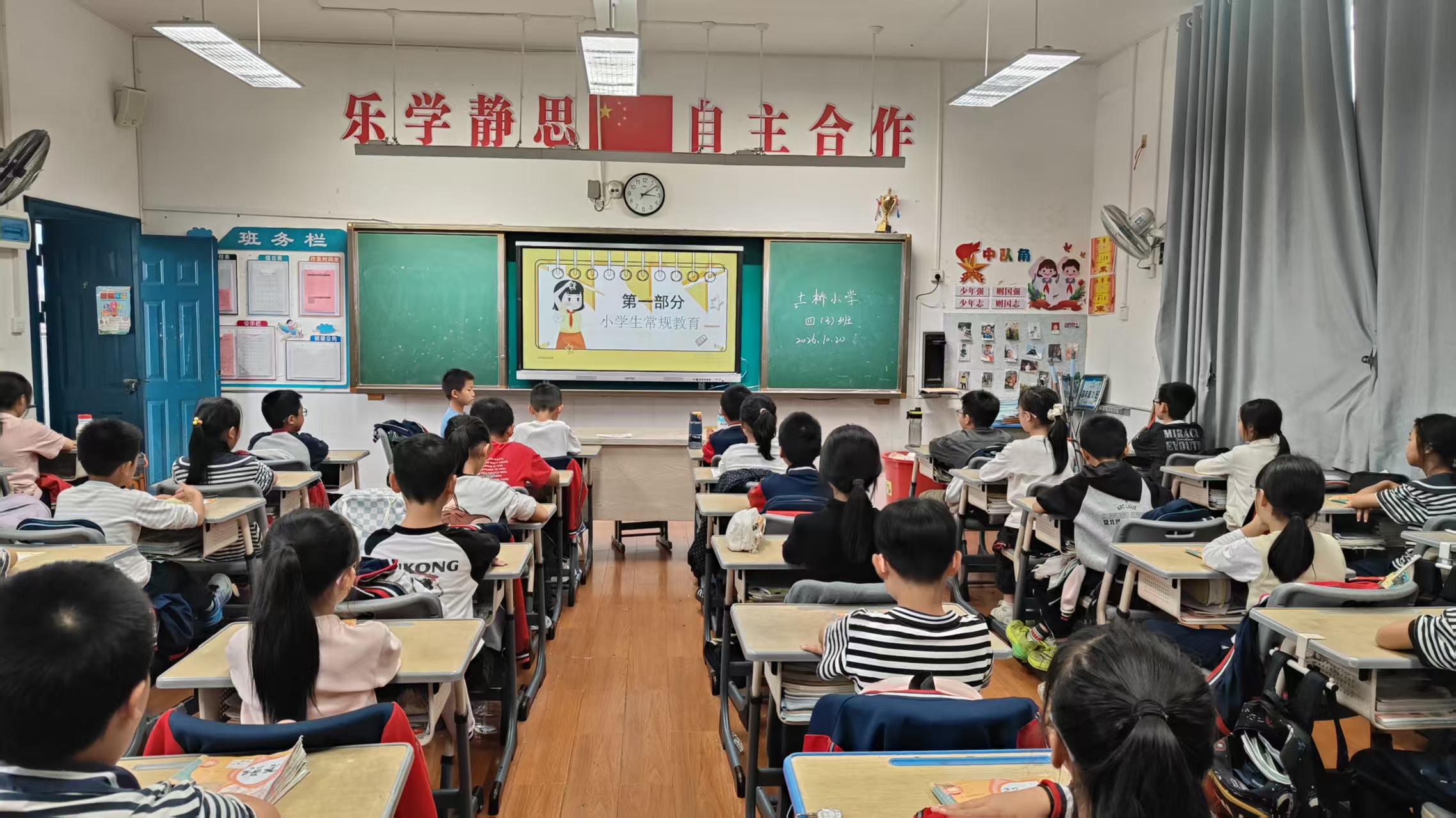 土桥小学：学行为规范 做文明少年