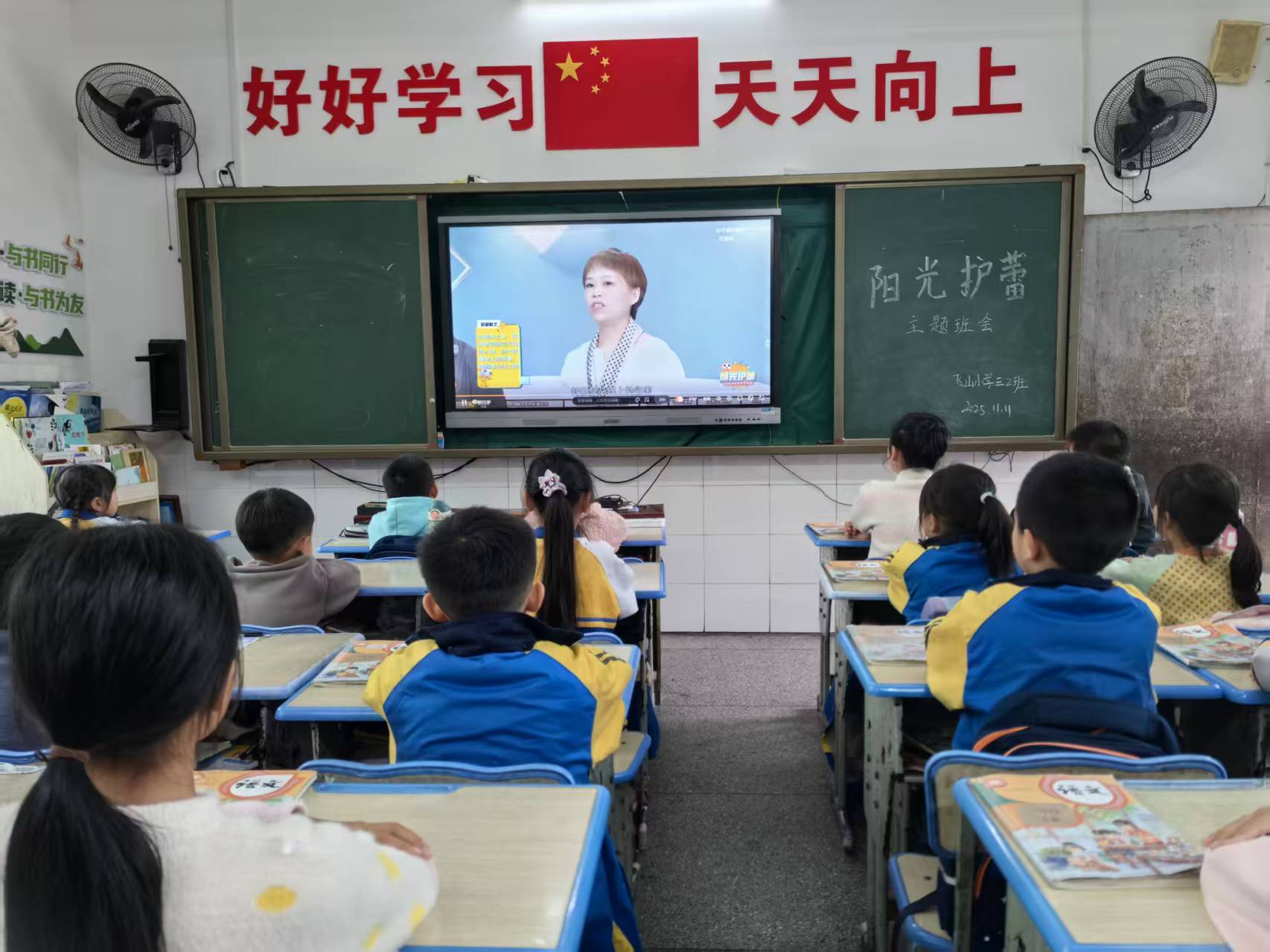 飞山小学：多形式护航未成年人成长