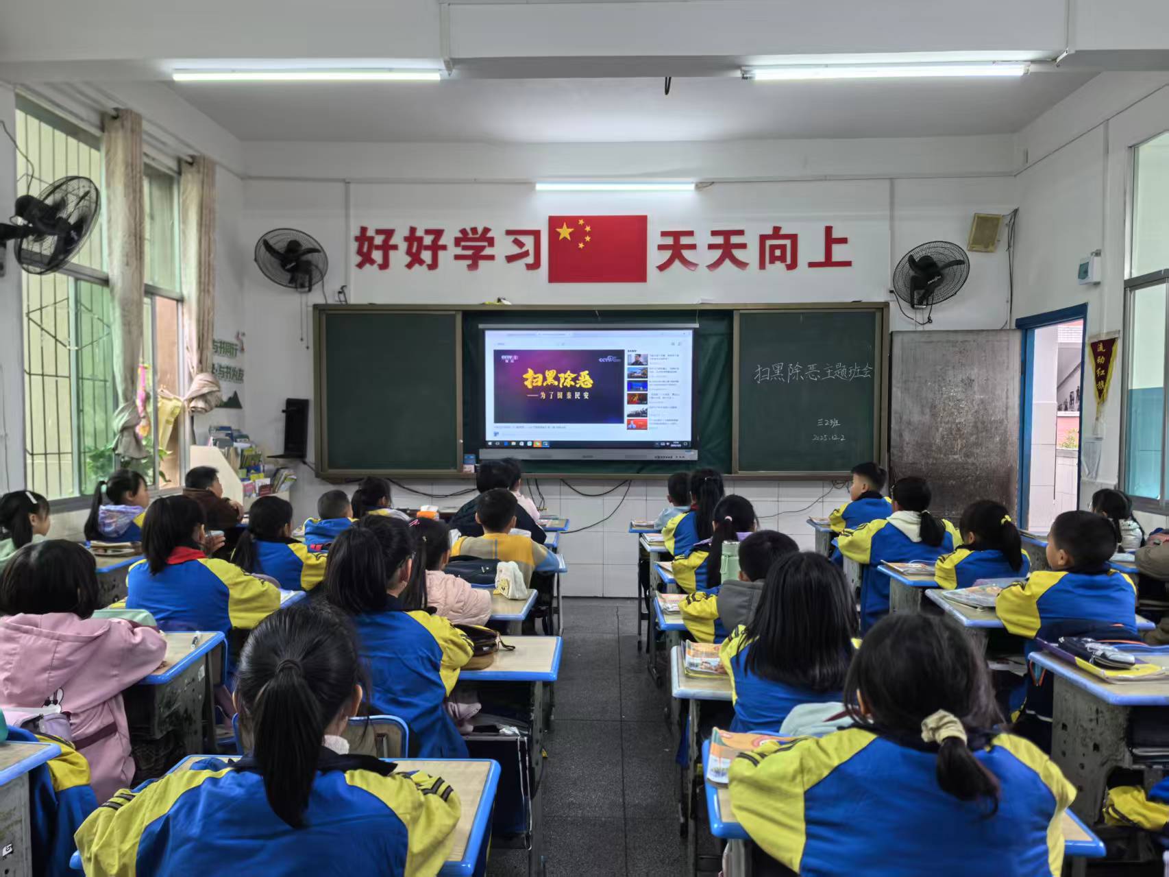 【普法进行时】飞山小学：党建引领扫黑除恶 法治护航青春成长