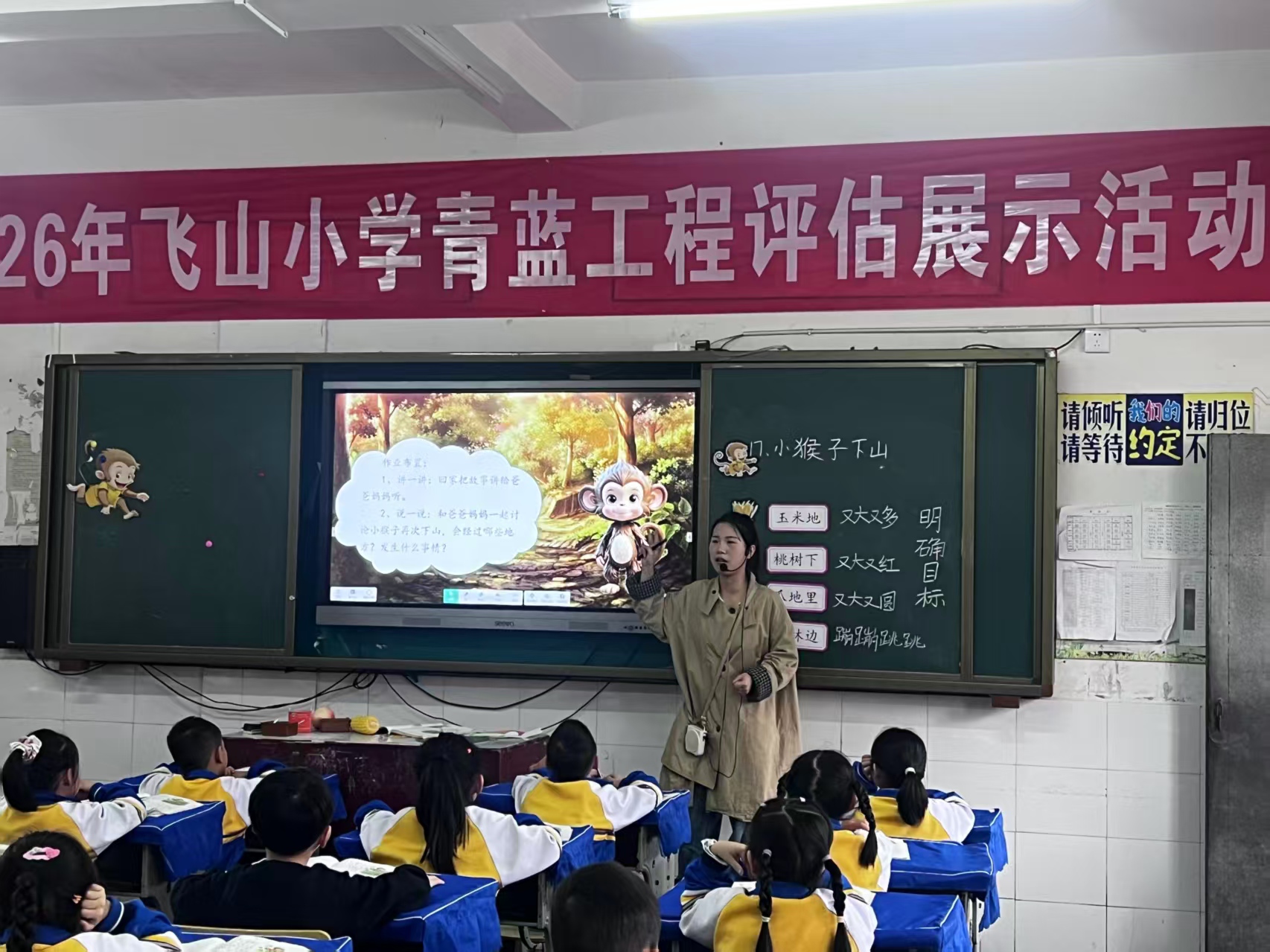 飞山小学：师徒结对展示课活动圆满举行