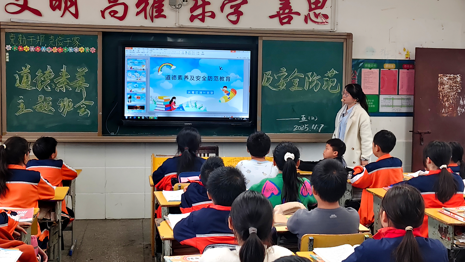 【清廉靖州】乐群小学：开展德育安全主题班会 筑牢成长防线