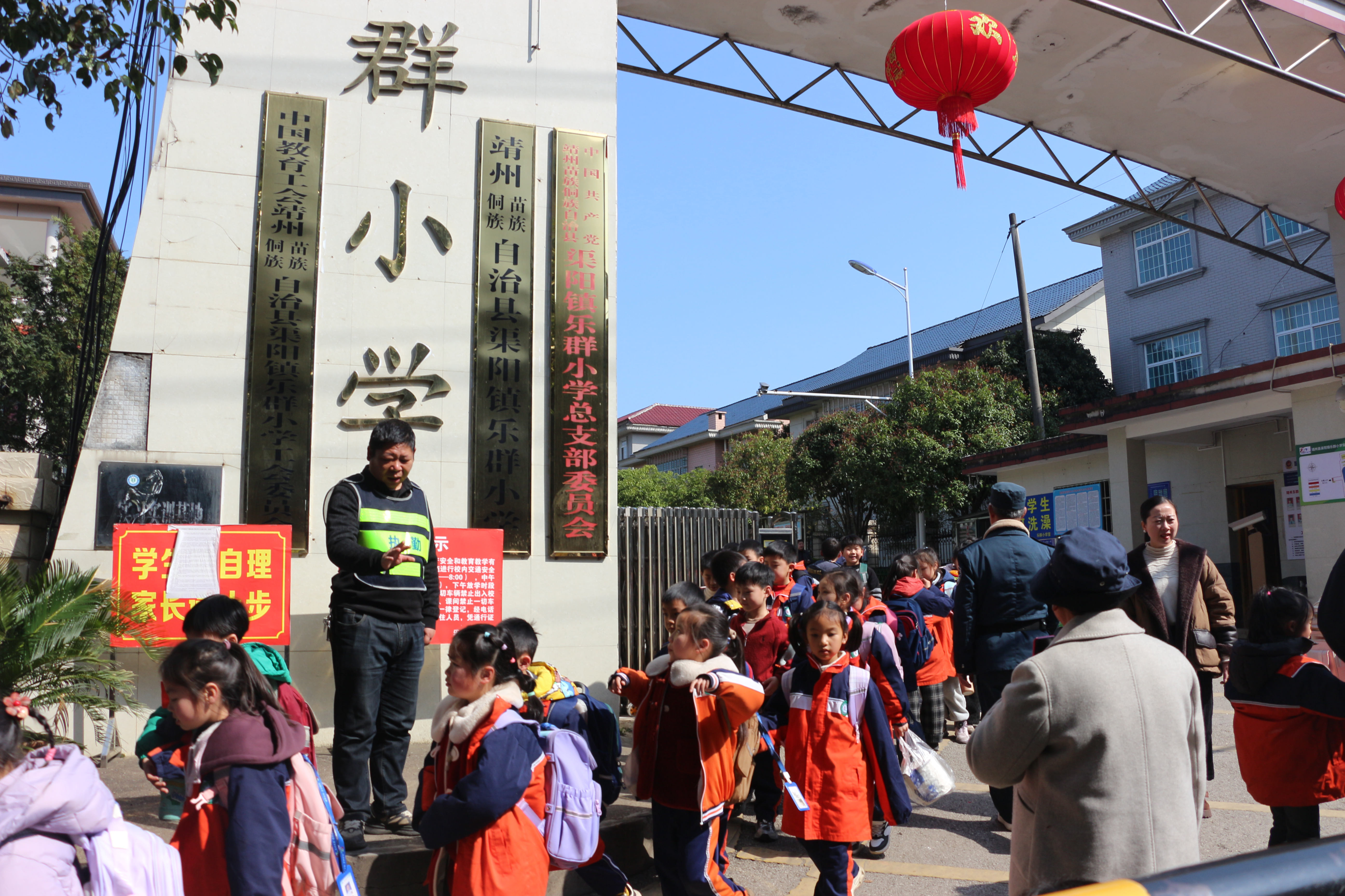 乐群小学：党员先锋护航开学季