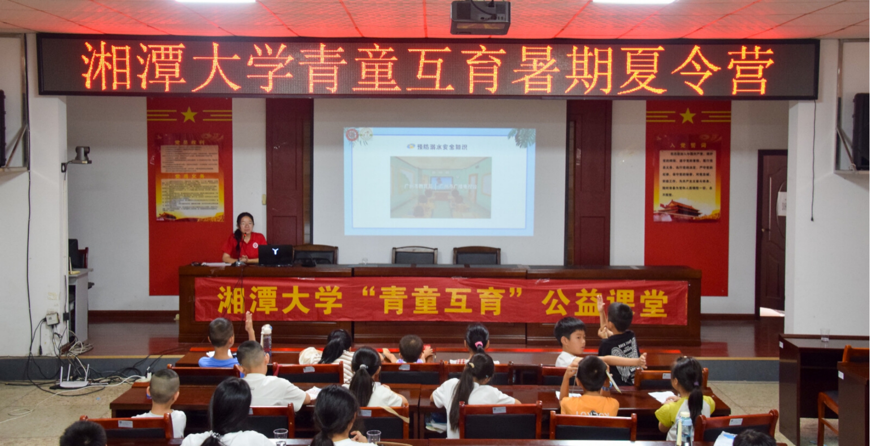 繁城社区：防溺于未“溺”，同心护未来