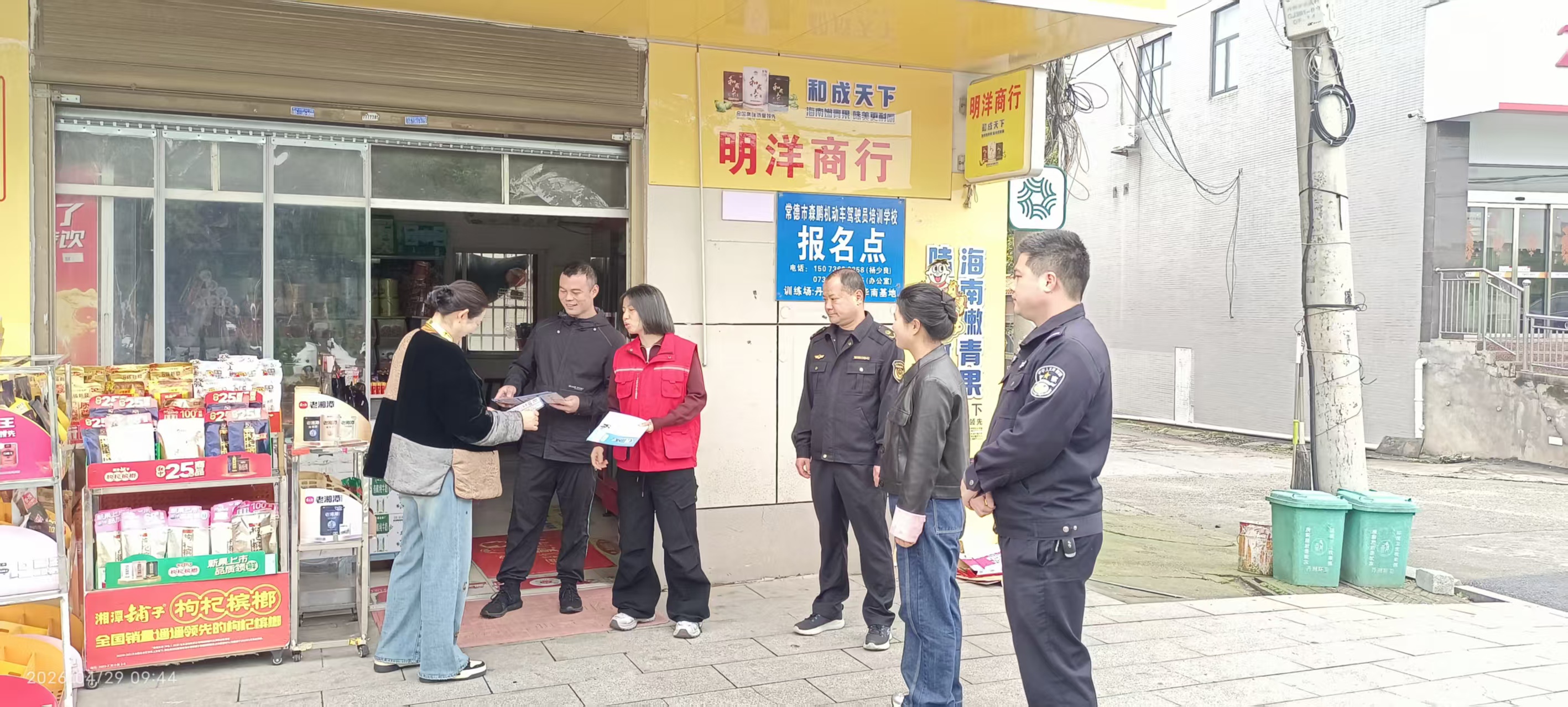 丹洲乡开展防范非法集资专项行动