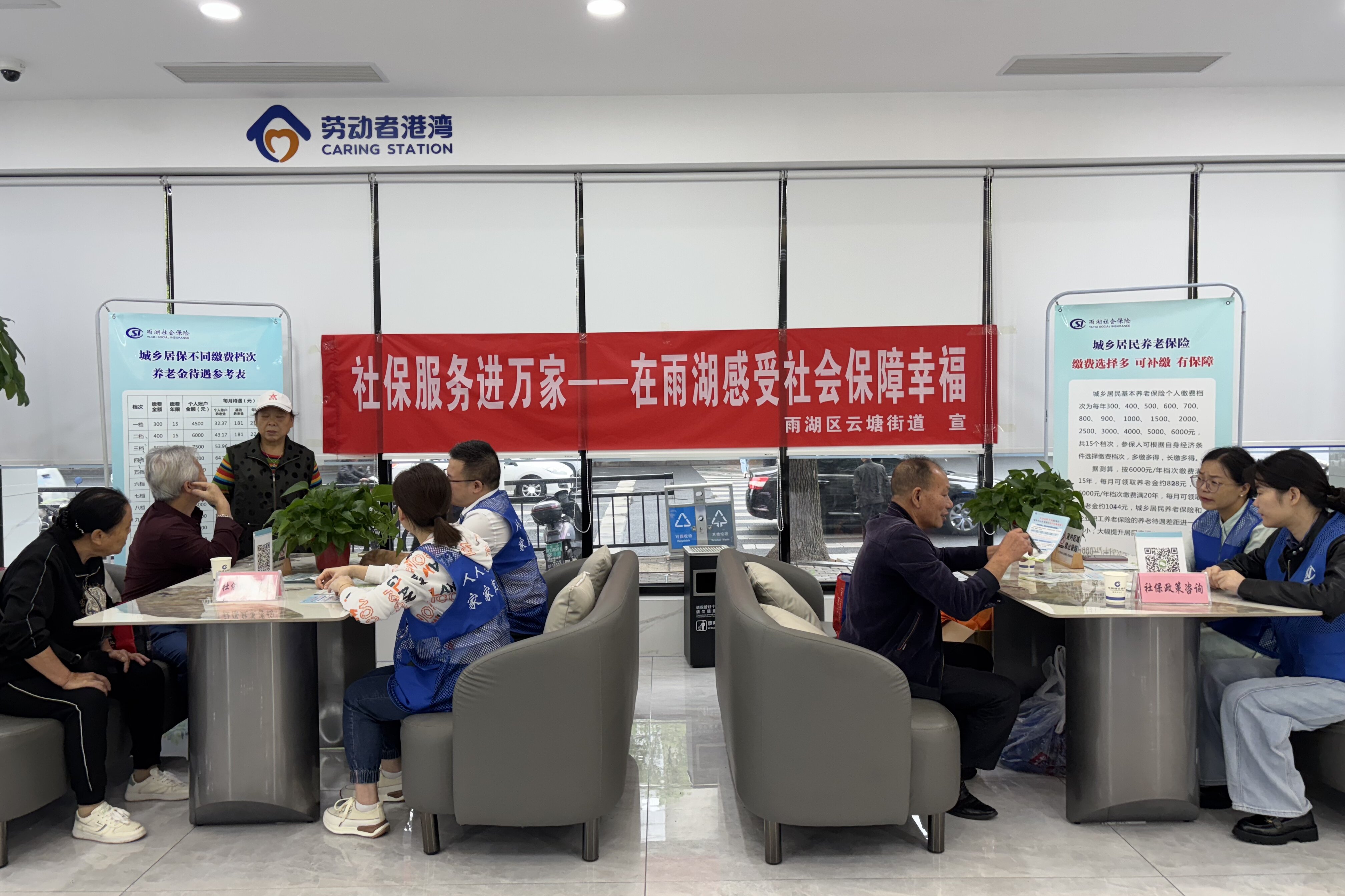 雨湖区开展“温暖社保·社保服务进万家”活动