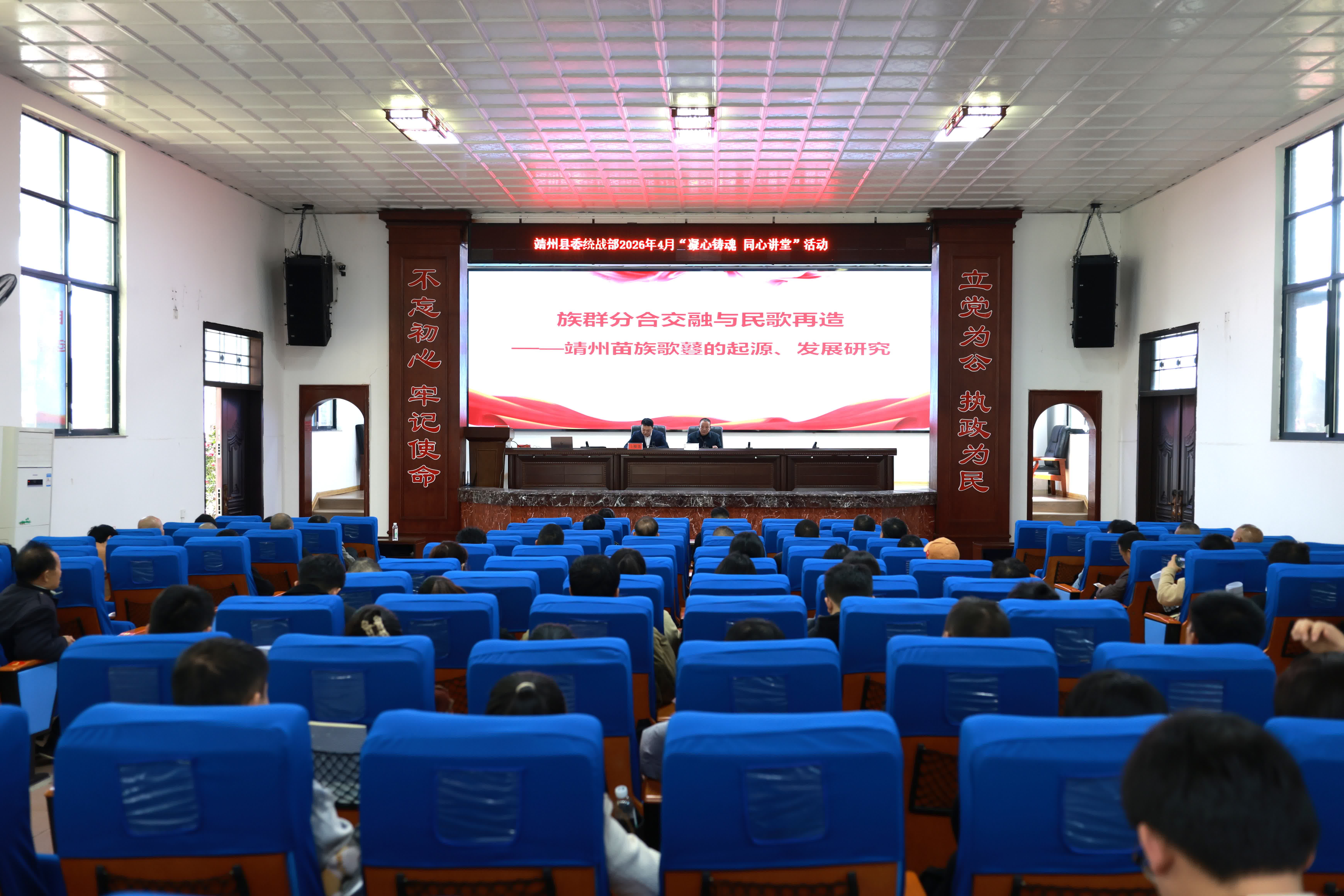 靖州：启动“凝心铸魂同心讲堂”首期活动 为现代化新靖州建设凝聚广泛共识与力量
