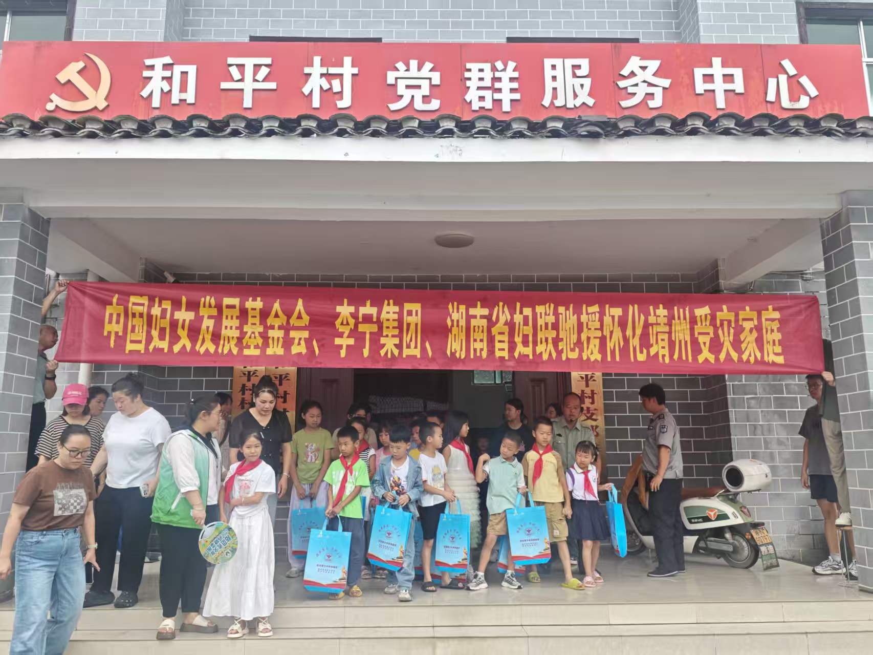 【新时代文明实践】新厂镇：党群阵地聚温情 妇联送暖和平村