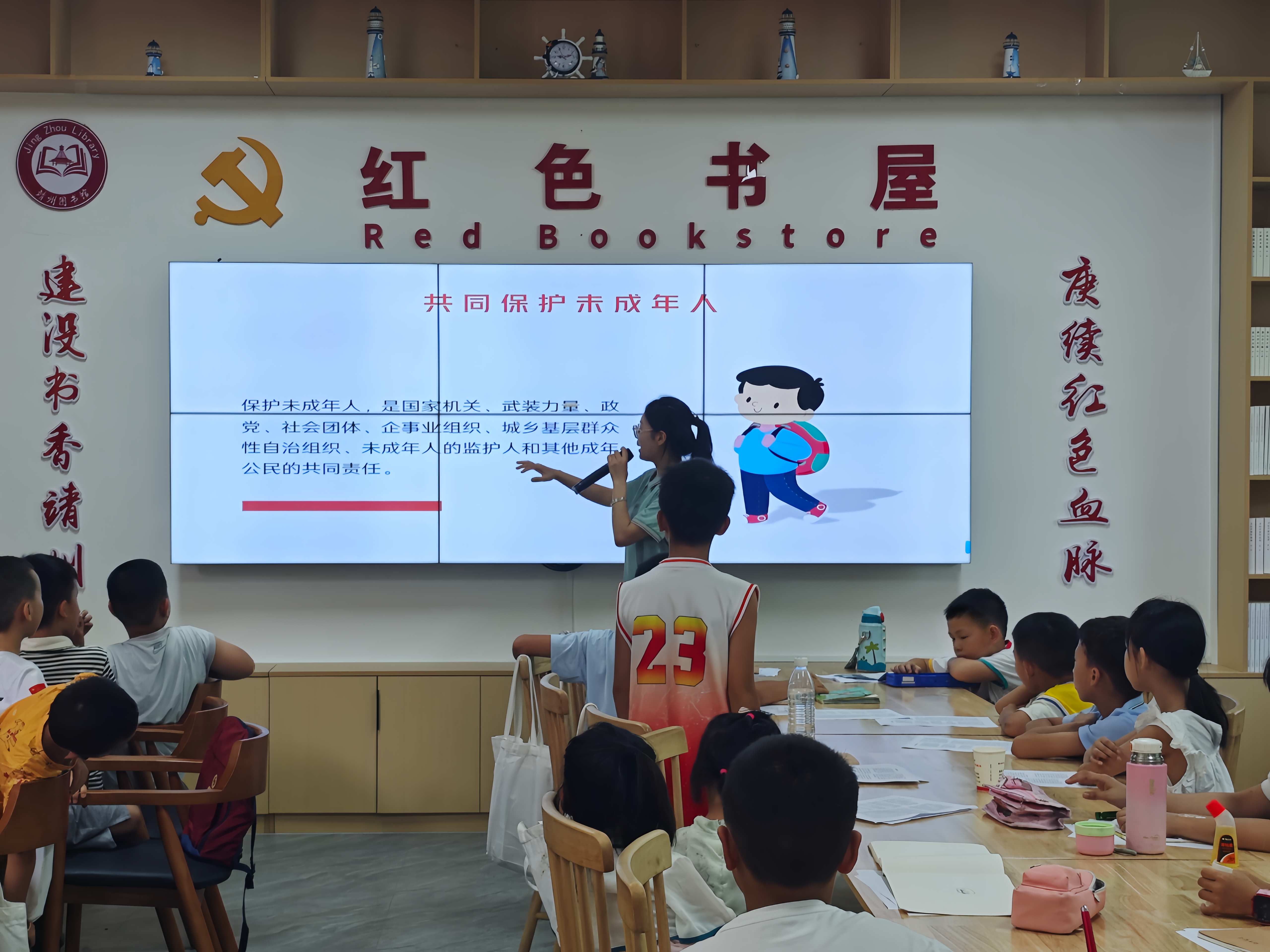 【普法進(jìn)行時(shí)】靖州：法潤(rùn)童心間 護(hù)航少年路