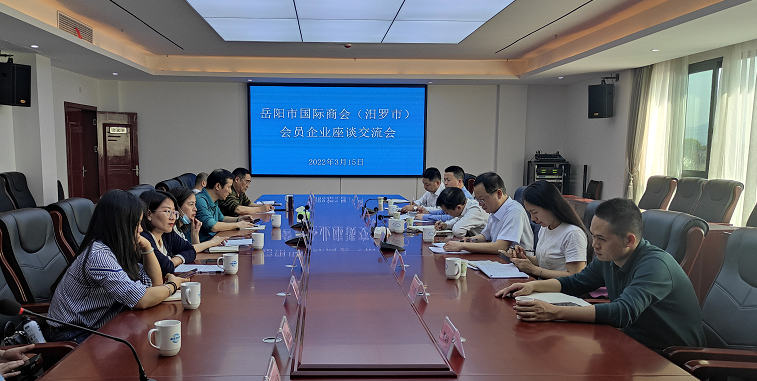 岳阳市贸促会来汨走访调研国际商会会员企业