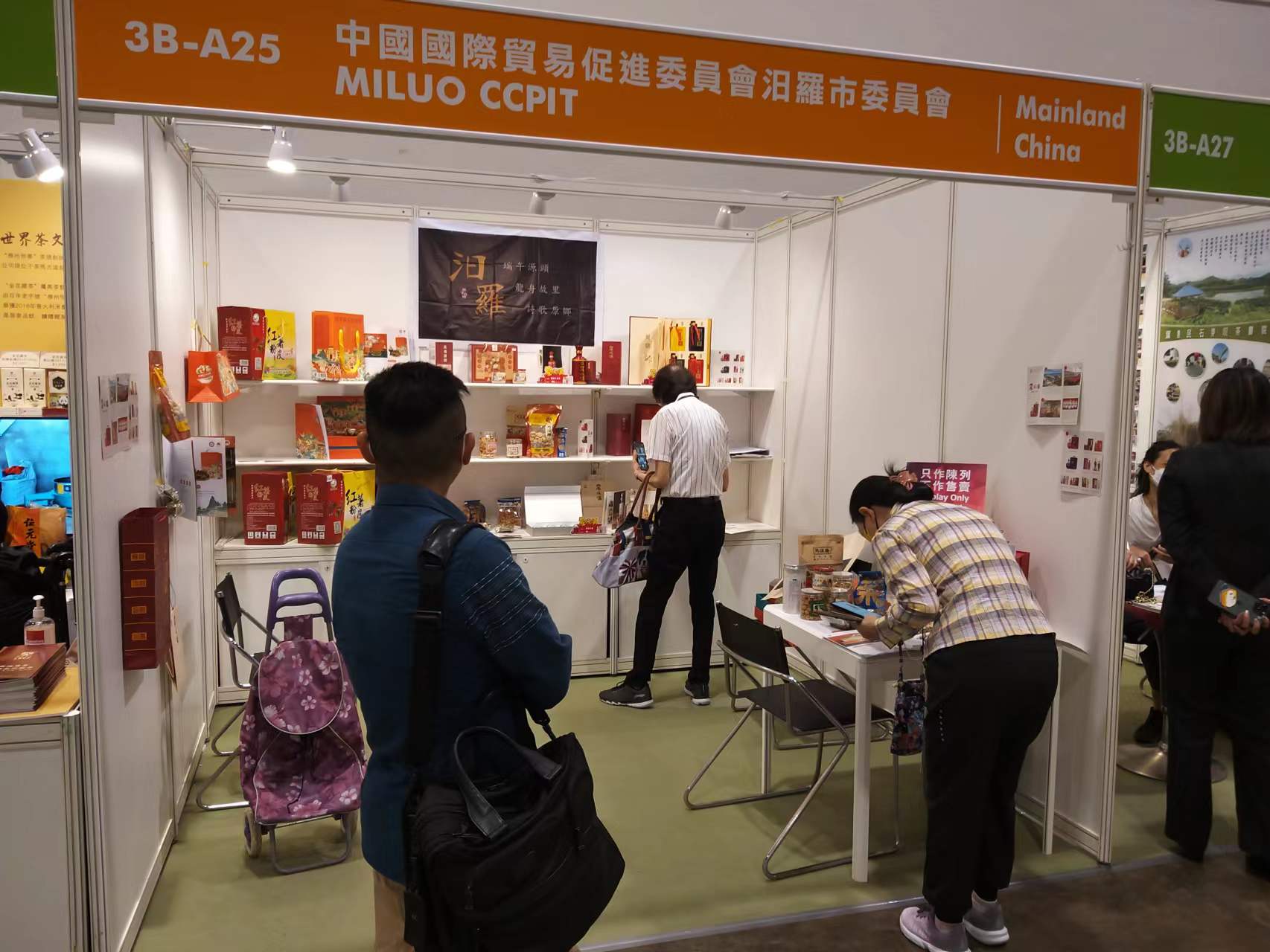 拓展境外市场 “汨罗特产”亮相香港美食博览及国际茶展
