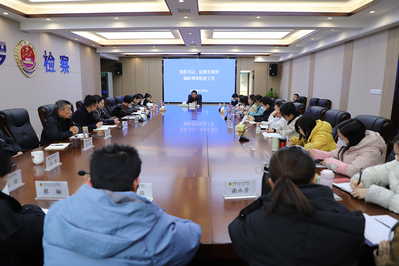 汨罗市人民检察院：集思广益绘蓝图  重整行装再出发