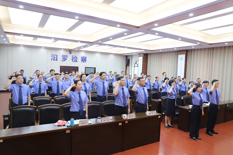 薪火相传  汨罗检察“七一”表彰大会成“红色加油站”