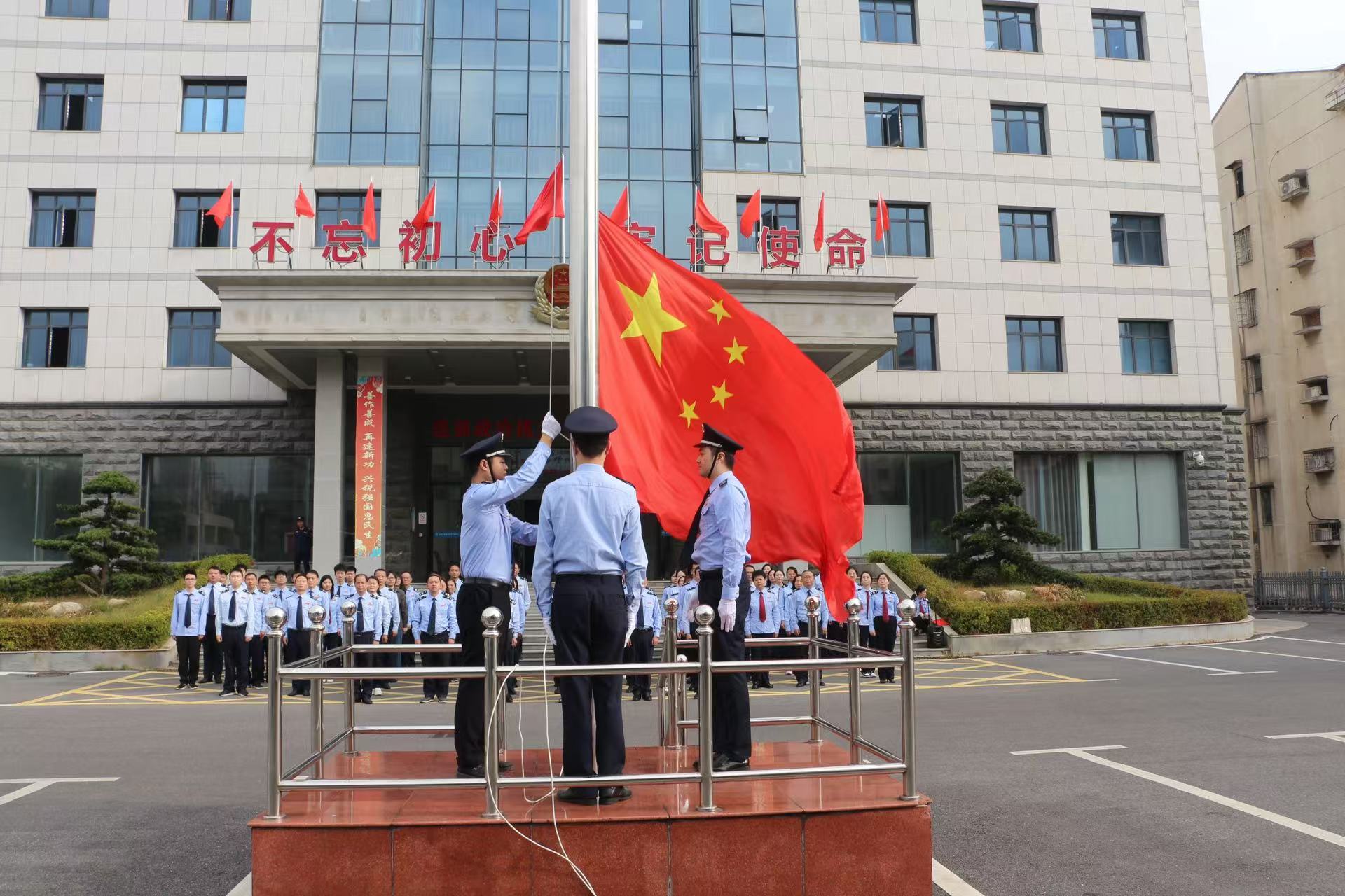 节后首个工作日 国家税务总局汨罗市税务局举行升国旗仪式