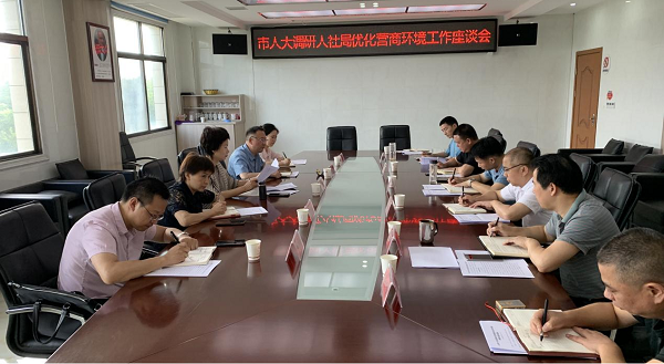 助力优化营商环境 汨罗市人大常委会开展专题调研