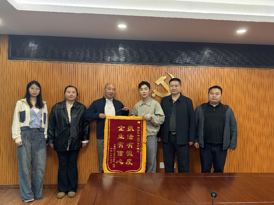 鼎城营商故事丨执法有温度 企业有信心——鼎城区市场监管局柔性执法获企业赠旗点赞