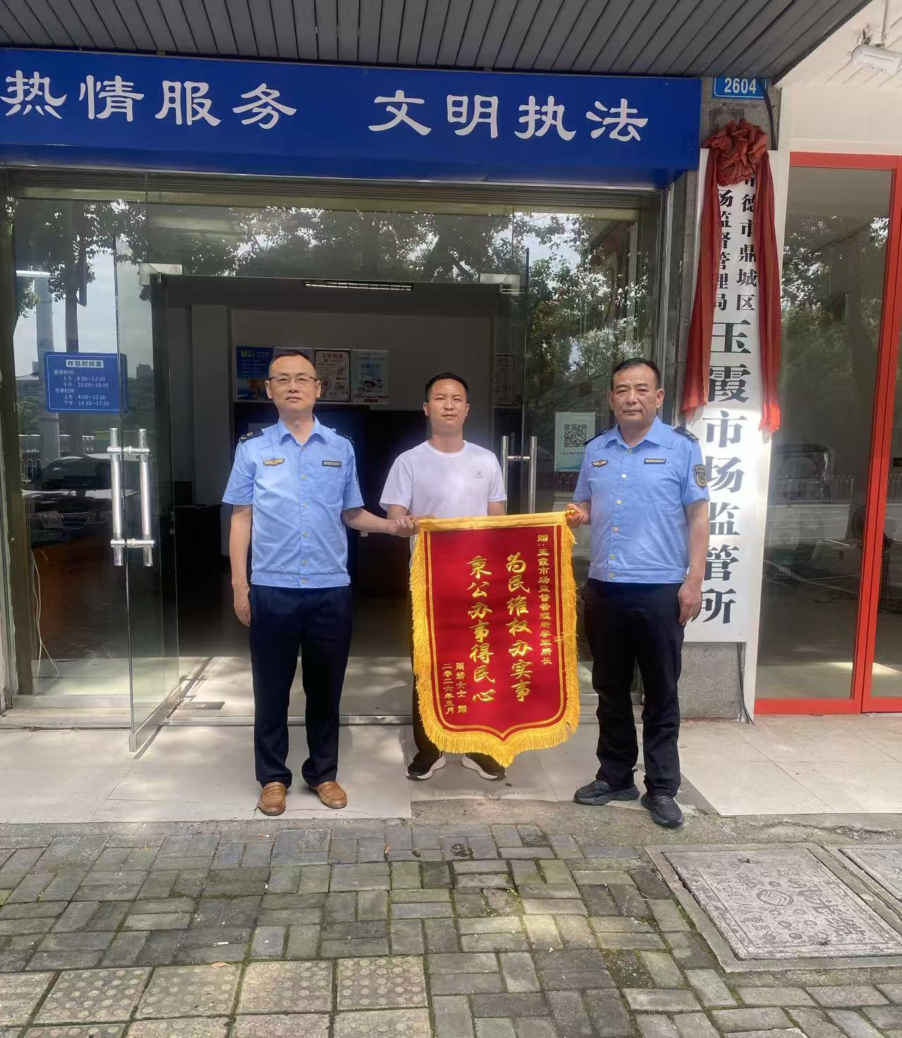 鼎城区市监局介入助消费者追回经济损失