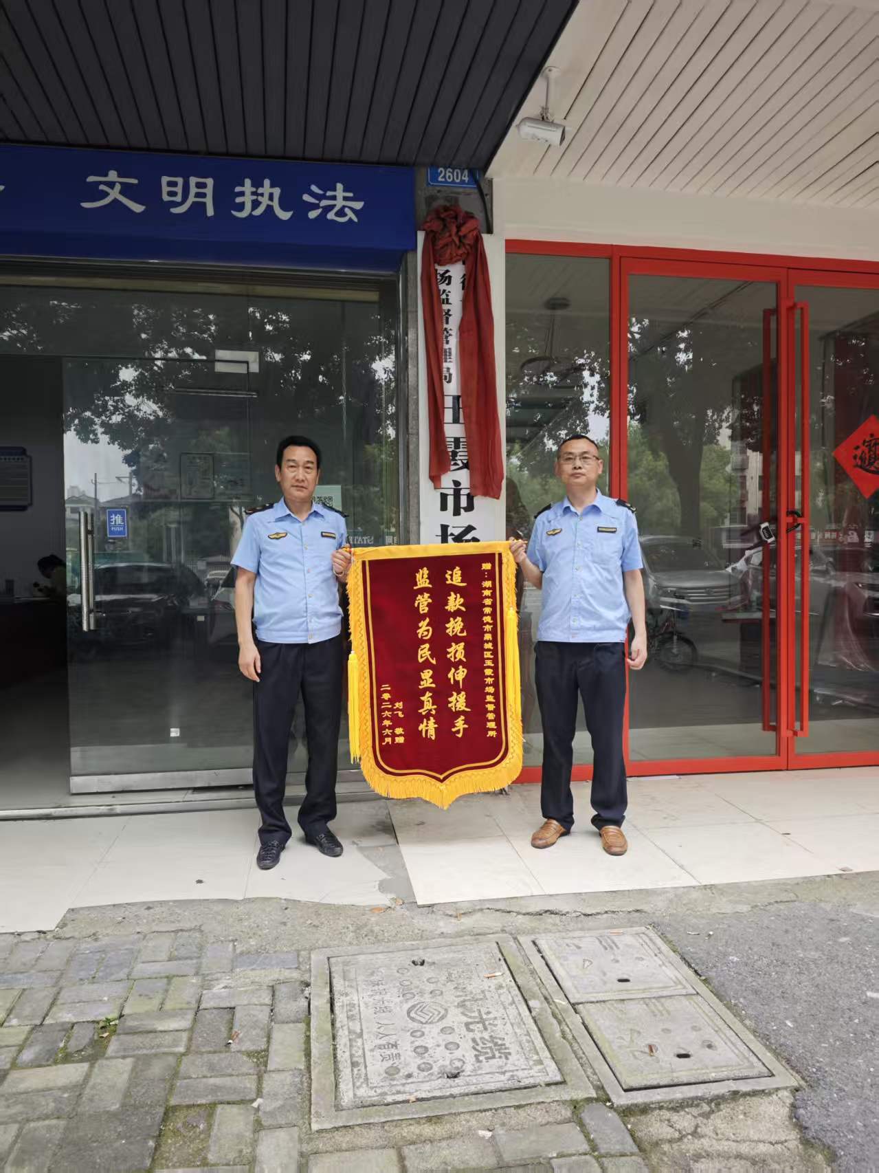 鼎城市场监管成功调解一起跨省消费纠纷