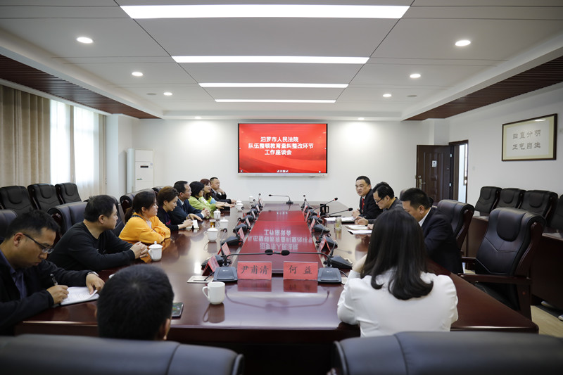开门搞整顿，汨罗法院召开查纠整改工作座谈会