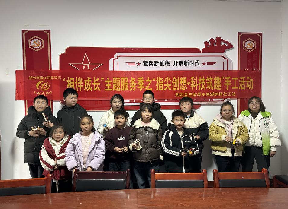 南湖洲镇：“风力风扇+太阳能小车”点燃孩子探索热情