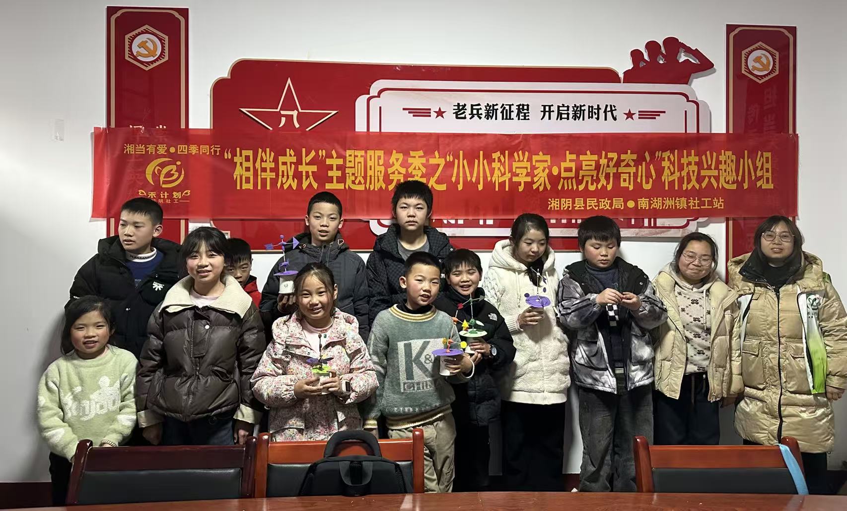 南湖洲镇：趣味实验启智慧 童心探秘科学梦